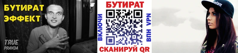 БУТИРАТ бутик  Урус-Мартан 