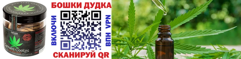 Печенье с ТГК конопля  купить наркотики цена  Урус-Мартан 