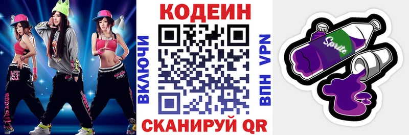 Codein Purple Drank  где купить наркотик  Урус-Мартан 