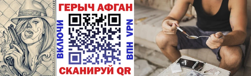 ГЕРОИН гречка  продажа наркотиков  Урус-Мартан 