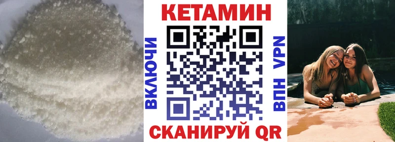 Кетамин ketamine  Урус-Мартан 