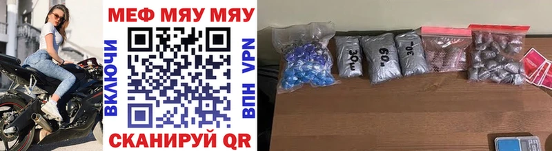 продажа наркотиков  Урус-Мартан  Мефедрон 4 MMC 