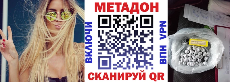 Метадон VHQ  цены наркотик  Урус-Мартан 